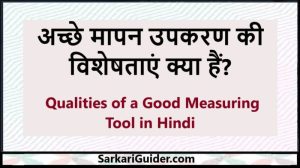 specific meaning in hindi 4