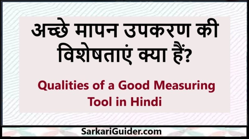 specific meaning in hindi 4