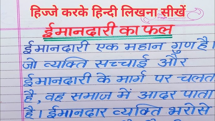 spell meaning in hindi 3