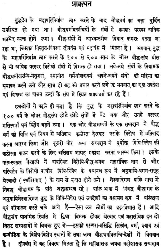 spell meaning in hindi 4