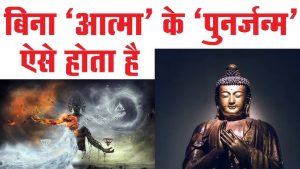 spirit meaning in hindi 3