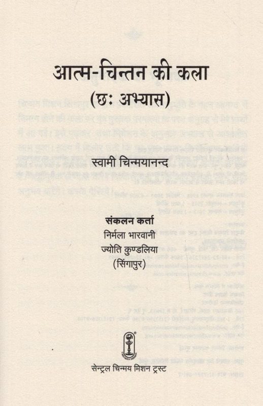 चेतना का आध्यात्मिक आयाम (Cetanā kā ādhyātmik āyām)