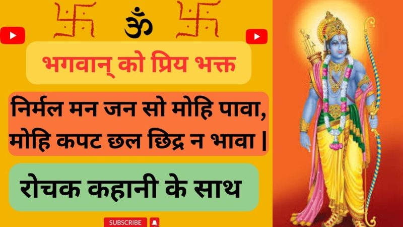 Spite का भावार्थ: मन में छुपी नफ़रत की भावना [Spite ka Bhavarth: Mann Mein Chhupi Nafrat ki Bhavna]