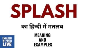 splash meaning in hindi 1