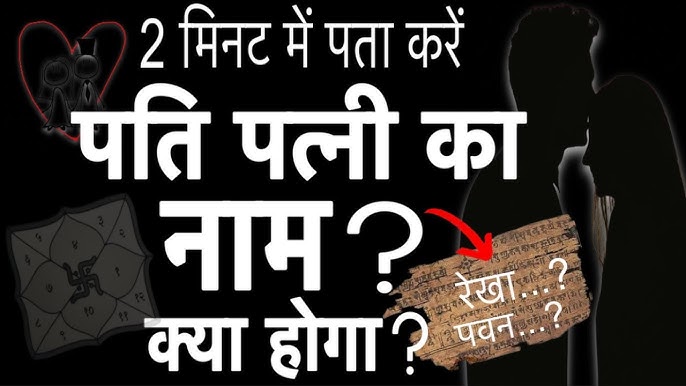 ज्योतिष और नामों का संबंध: क्या आपका नाम आपके व्यक्तित्व को दर्शाता है?  ज्योतिष और नामों के बीच दिलचस्प संबंध का पता लगाएं और जानें कि कैसे नाम आपके व्यक्तित्व और आपके रिश्ते को आकार दे सकते हैं।