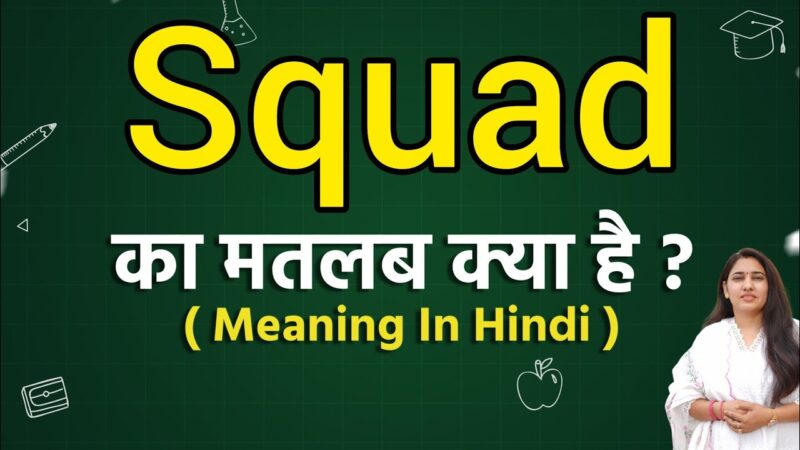 squad meaning in hindi - Hình 2