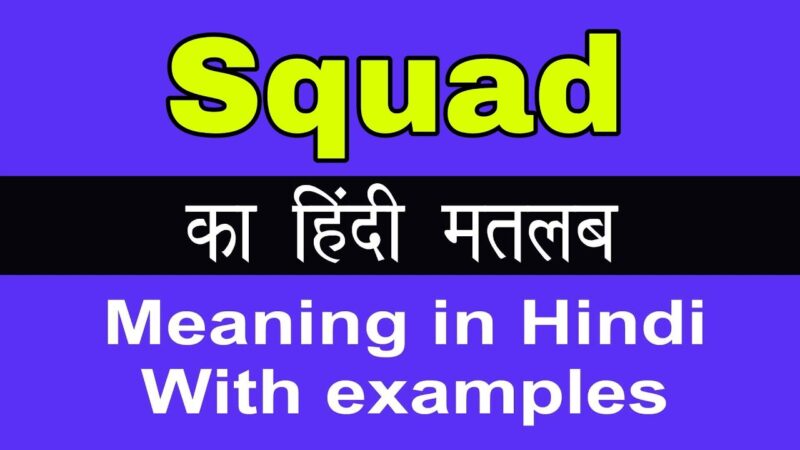 squad meaning in hindi - Hình 5