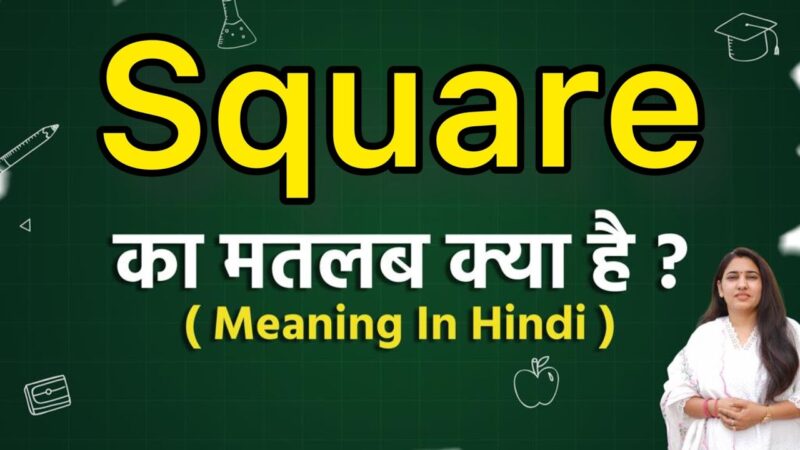 square meaning in hindi - Hình 3