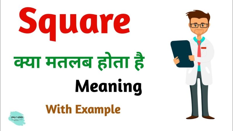 square meaning in hindi - Hình 4