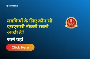 ssc meaning in hindi 3