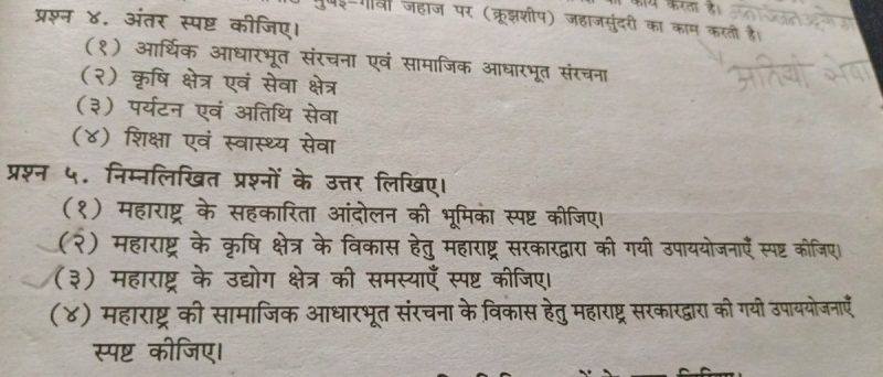 आर्थिक ठहराव: कारण, प्रभाव और निवारण के उपाय (हिंदी में)