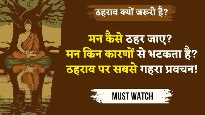 भावनात्मक और व्यक्तिगत ठहराव: कारण, प्रभाव और निवारण (हिंदी में)