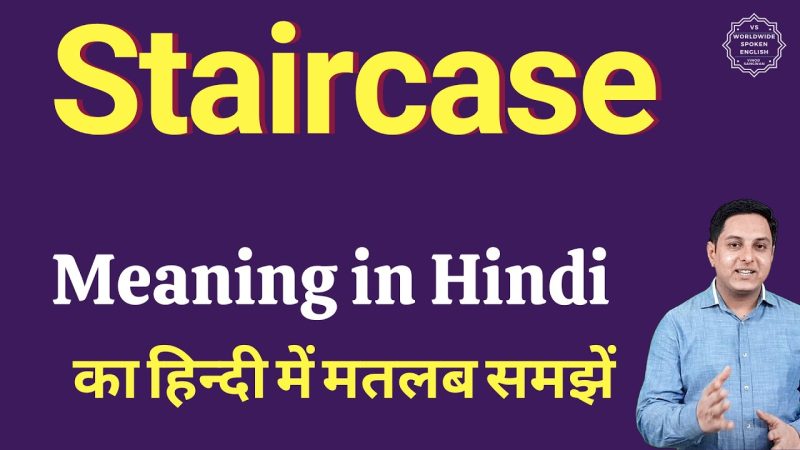 staircase meaning in hindi - Hình 1