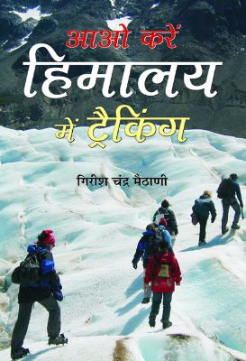 stalk meaning in hindi 1