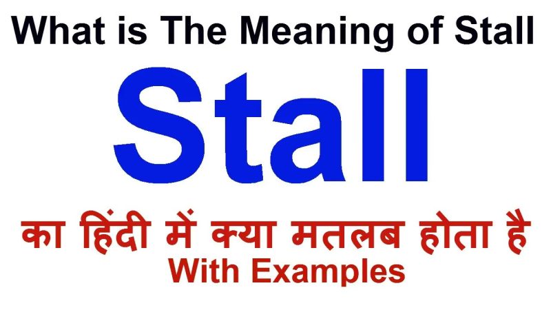 stall meaning in hindi - Hình 4