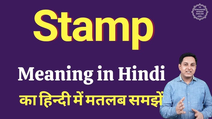 stamp meaning in hindi - Hình 3