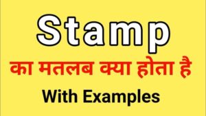 stamp meaning in hindi