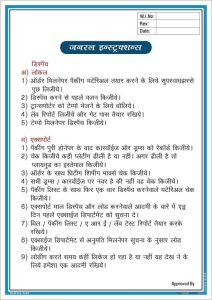 standard meaning in hindi 5