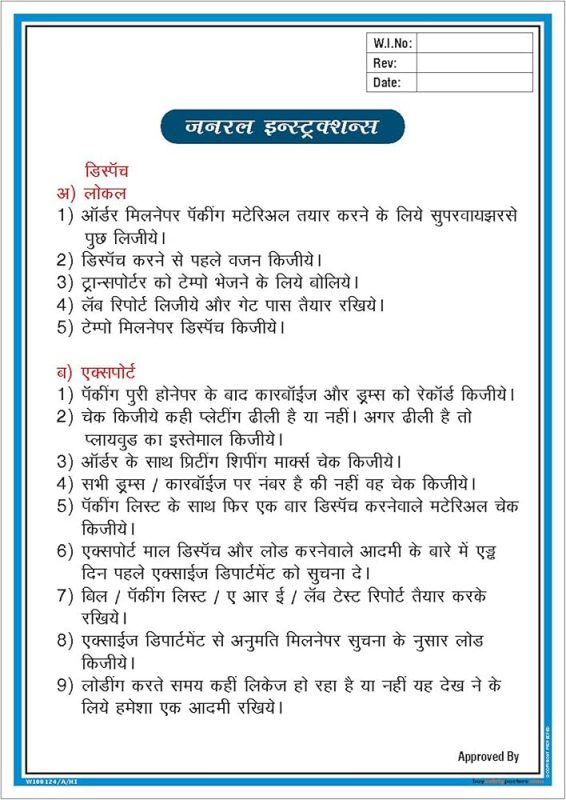 standard meaning in hindi 5