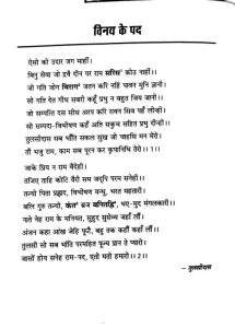 stare meaning in hindi 1