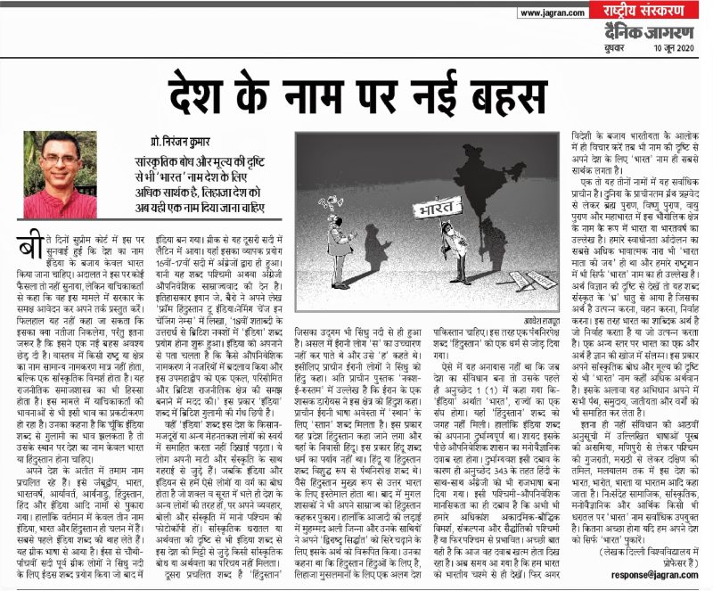 भारत में घूरने से जुड़े सांस्कृतिक पहलू और शिष्टाचार