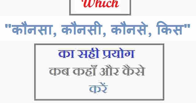 state meaning in hindi 2