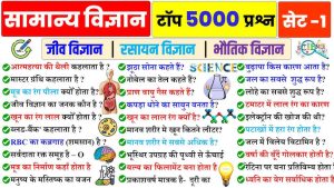 static meaning in hindi 4