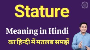 stature meaning in hindi