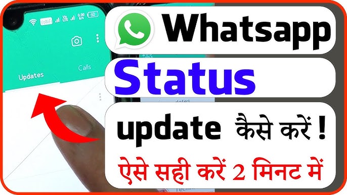 स्टेटस अपडेट कैसे लिखें जो प्रभावी हों? (Status update kaise likhein jo prabhavi hon?)