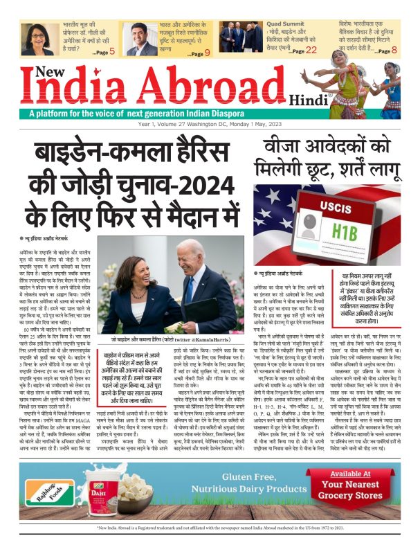 stem meaning in hindi 1