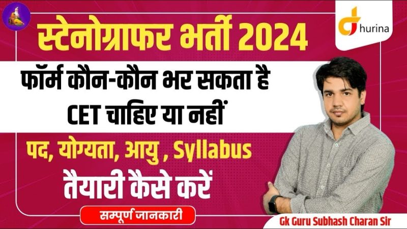 आशुलिपिक का हिंदी में अर्थ: संक्षिप्त परिभाषा और उपयोग