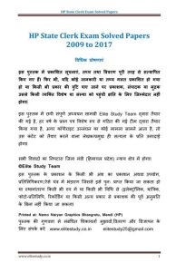 stiff meaning in hindi 1
