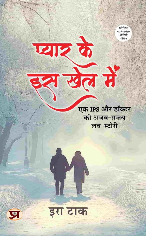 still meaning in hindi 2