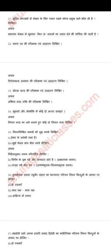 still meaning in hindi 3.jpg