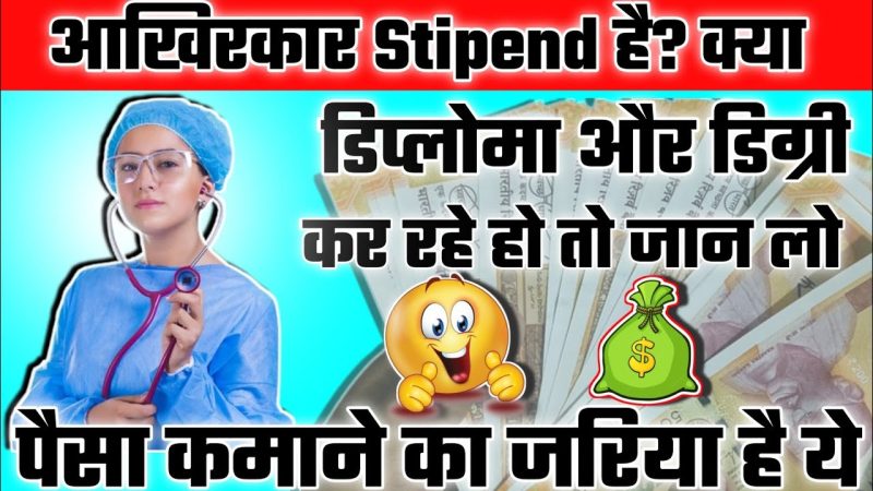 Stipend का हिंदी में अर्थ: सरल परिभाषा और उपयोग [छात्रवृत्ति का मतलब हिंदी में]