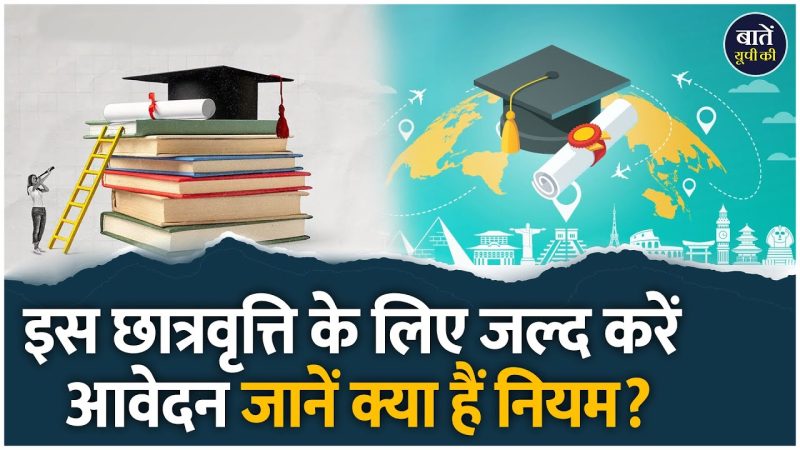 Stipend का कराधान: कर नियमों को समझना [छात्रवृत्ति पर कर]