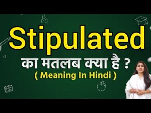 stipulated meaning in hindi