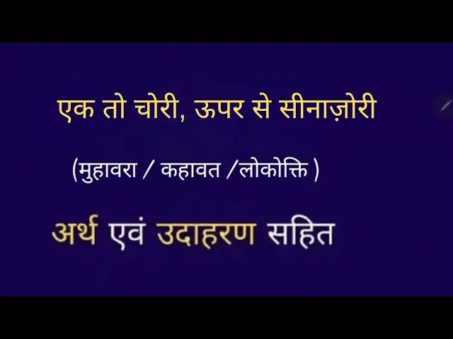 stolen meaning in hindi 5.jpg