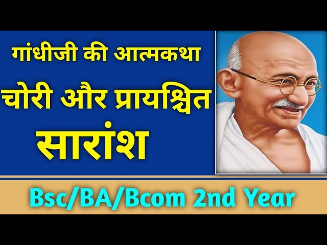 Stolen Meaning In Hindi: आइडिएशन, चोरी और इसके अर्थ - ज्ञान शक्ति है! 13 चोरी और संबंधित अवधारणाओं पर ज्ञानकोषीय जानकारी (Chori Aur Sambandhit Avdharnaon Par Gyanakoshiy Jankari)