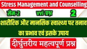strain meaning in hindi 2