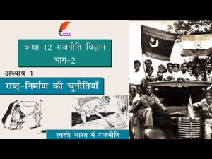 strategy meaning in hindi 5