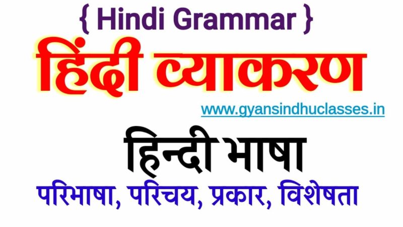 stream meaning in hindi 1