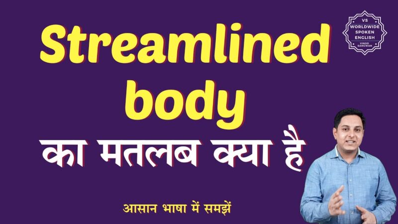streamlined meaning in hindi - Hình 3