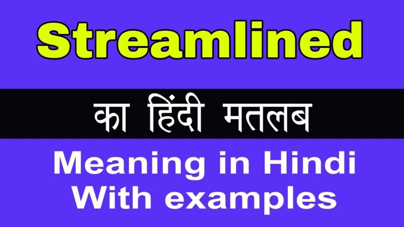 streamlined meaning in hindi - Hình 4