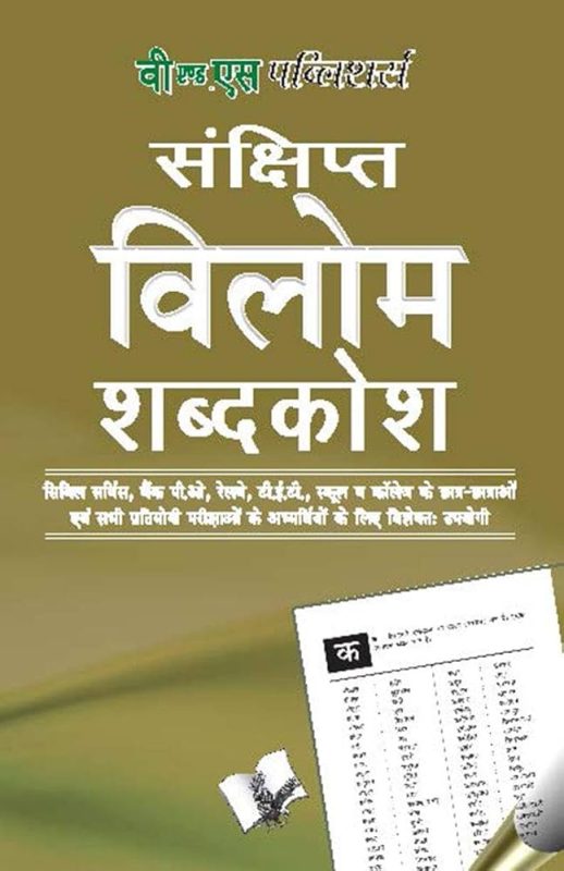 street meaning in hindi 2