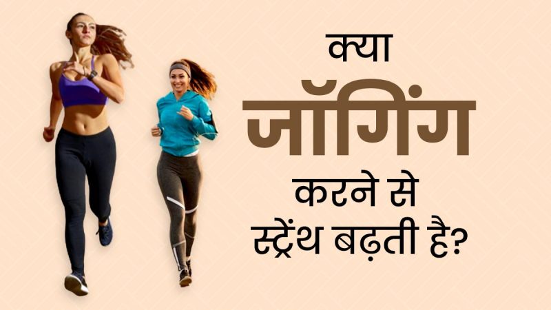 strength meaning in hindi 1