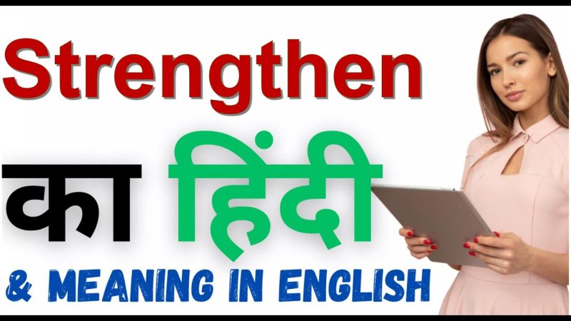 strengthen meaning in hindi - Hình 5