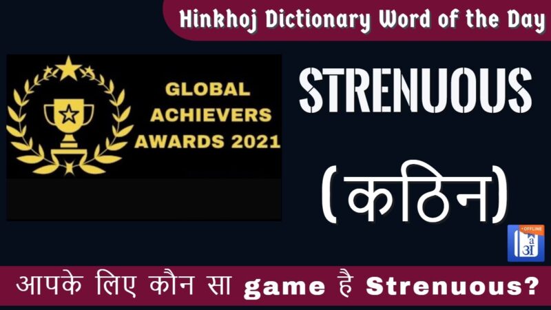 strenuous meaning in hindi - Hình 2