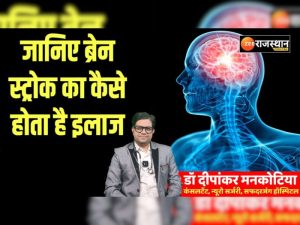 stroke meaning in hindi 4