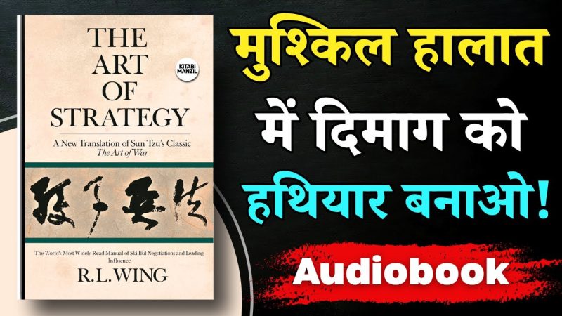 strong meaning in hindi 1